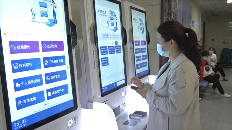 自助挂号