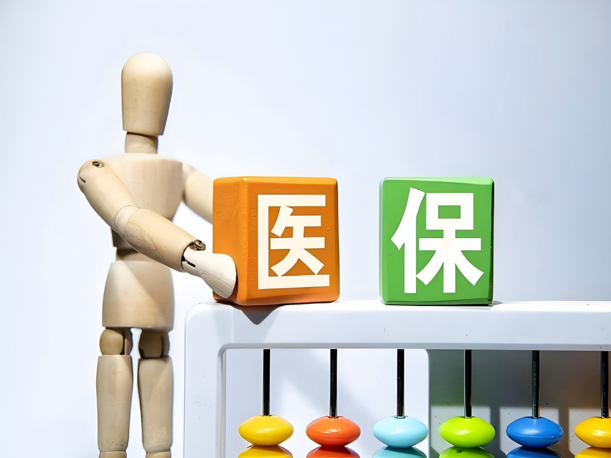 医保结算清单上报系统：医疗信息化如何优化医保报销体验