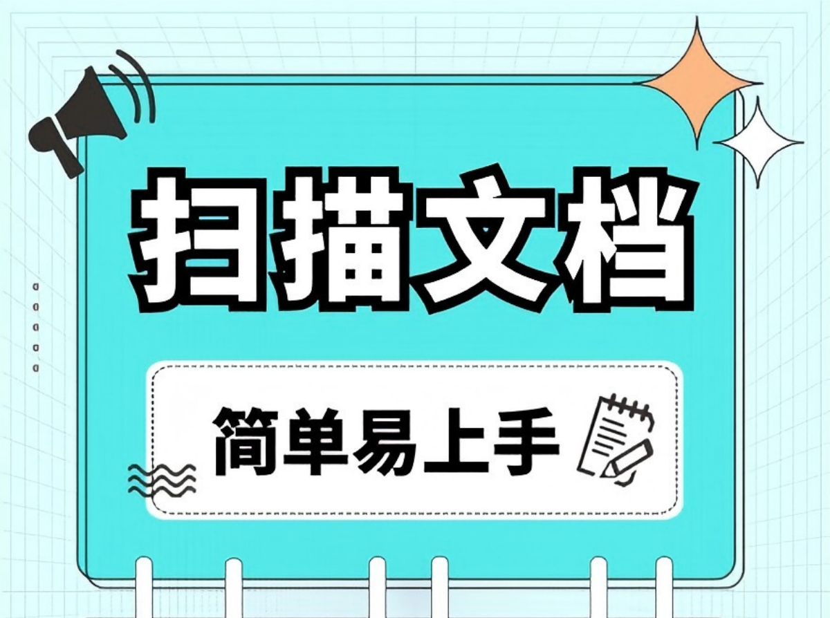 TWAIN高速扫描插件：解锁办公效率新高度，文档数字化一键搞定！