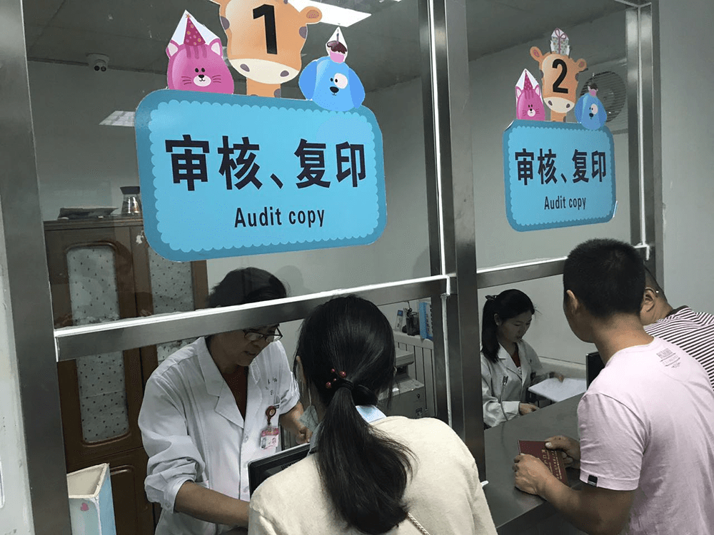 病案预约