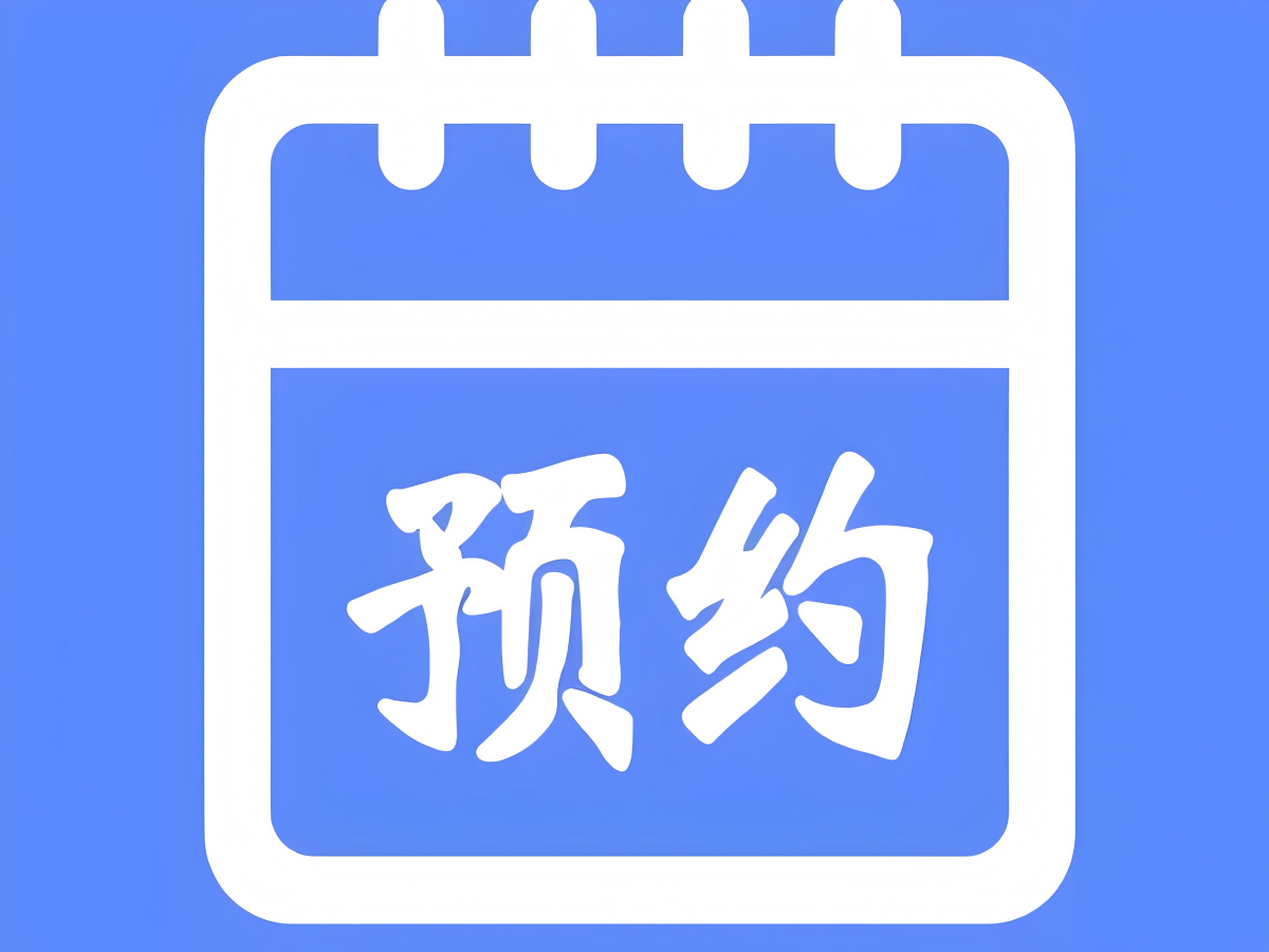 病案预约管理系统：革新医疗信息化，优化患者服务体验