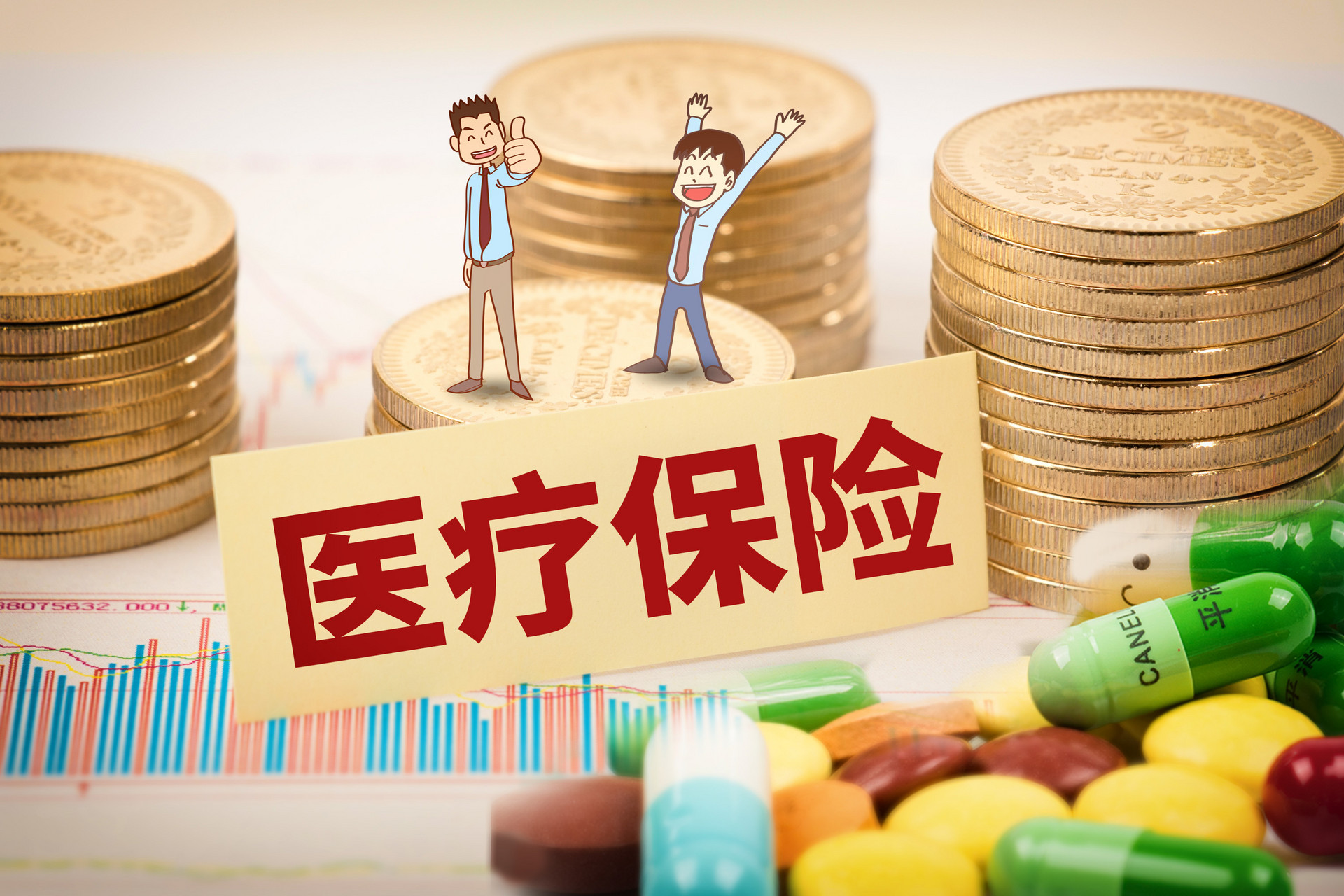 医疗管理