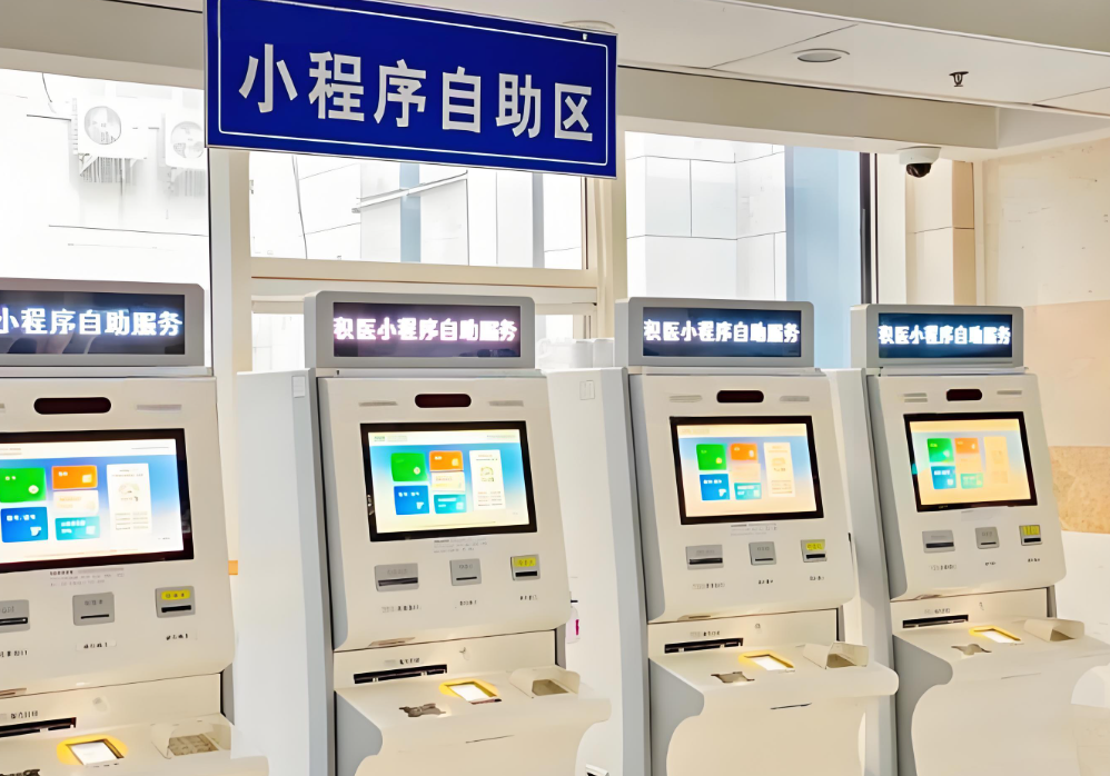 自助挂号