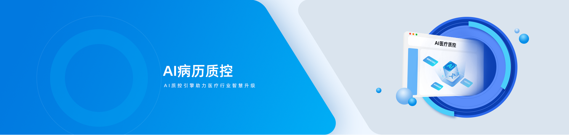 病案质控 病案质控