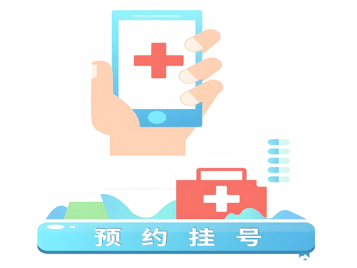 告别排队烦恼！自助预约挂号系统，让就医更轻松
