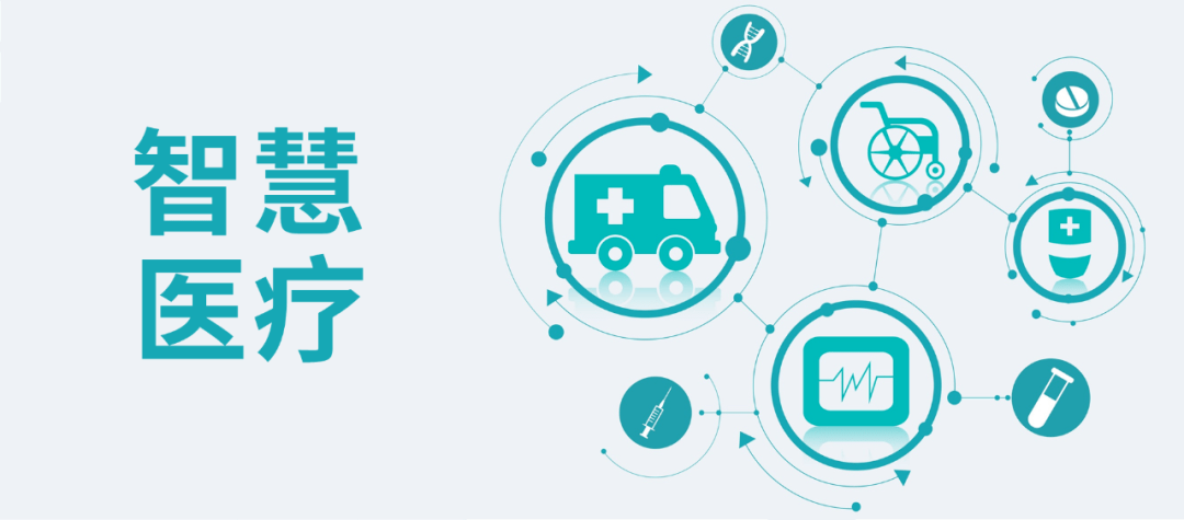 医疗管理 医疗管理