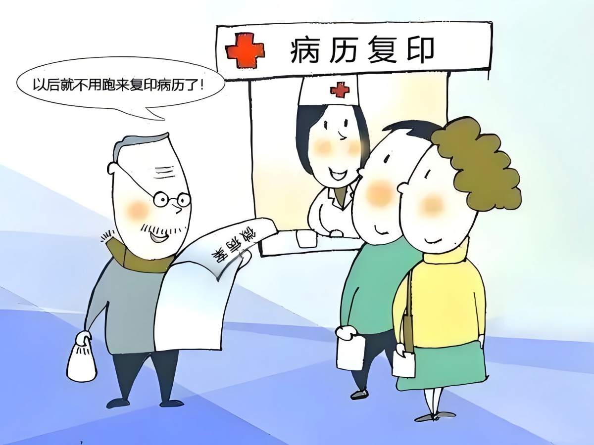 病案预约管理系统：提升医院效率与患者服务的智能解决方案