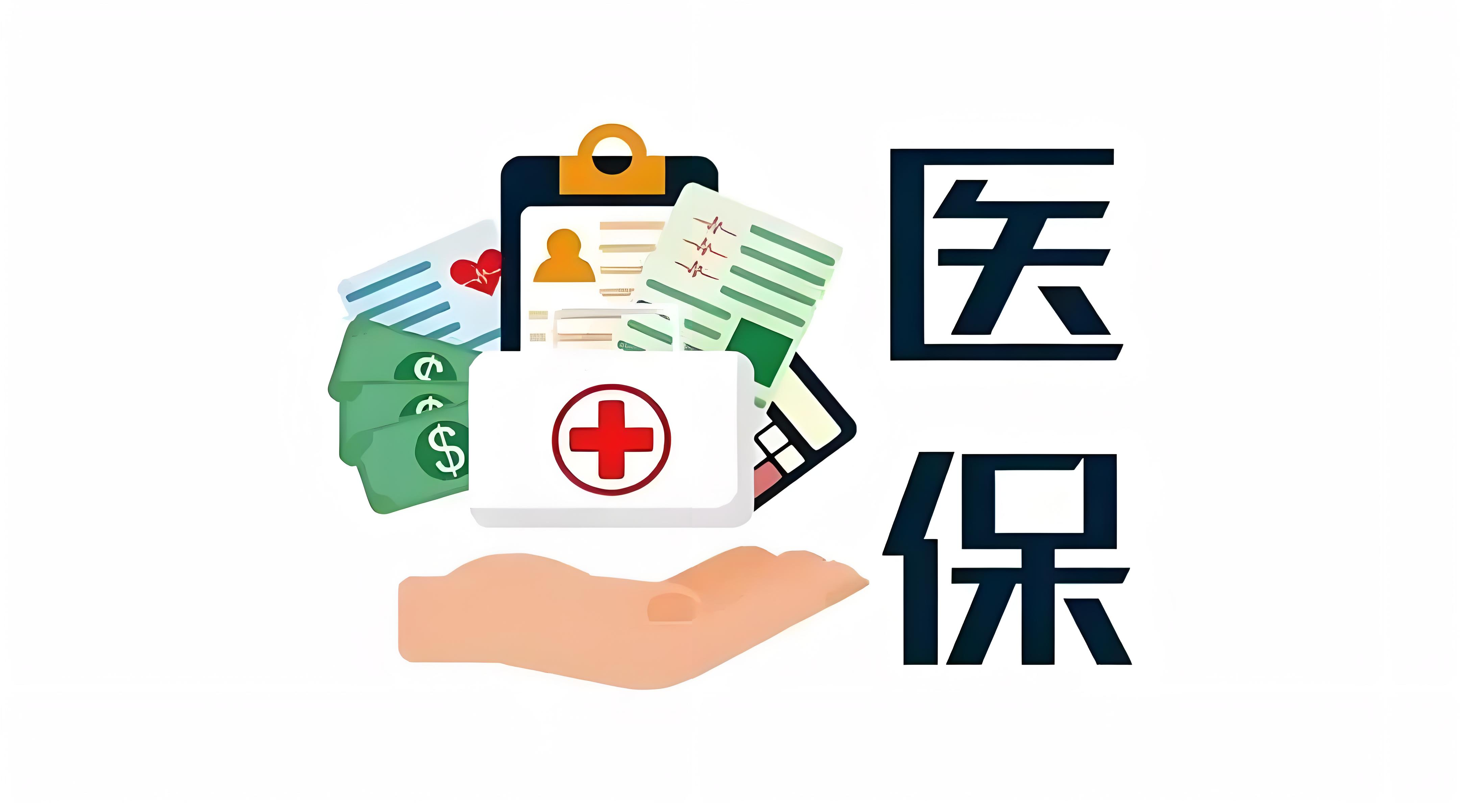 医保结算清单上报系统如何提升医院运营效率？五大场景深度解析